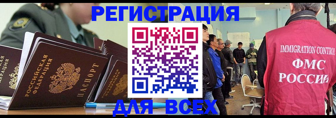 временная регистрация в Губахе